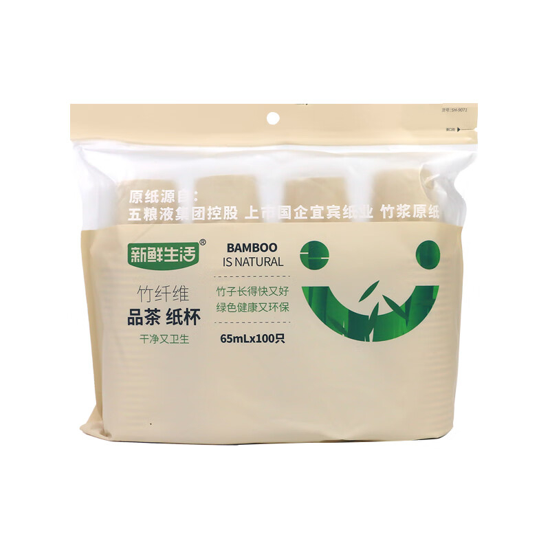 新鲜生活 竹纤维品茶纸杯SH-9071 BJDT