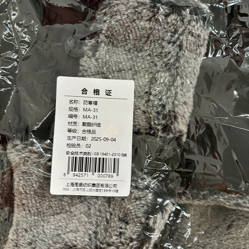 围盛 防寒帽 MA-31 顶高清大图