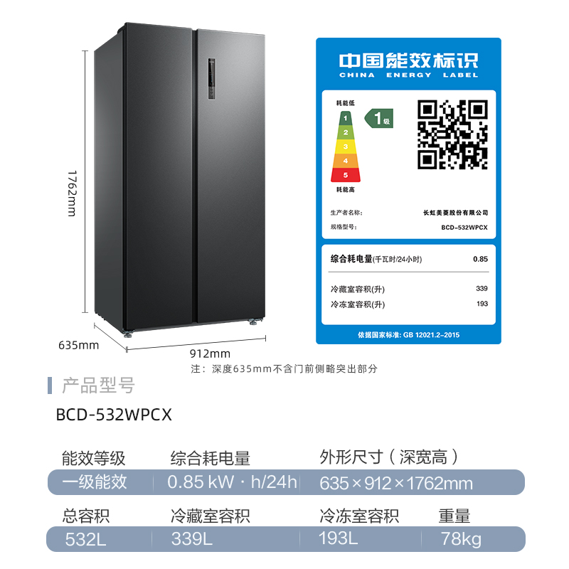 美菱收纳师532升对开门冰箱 1级能效变频风冷无霜净味家用大容量双开门电冰箱以旧换新消费补贴自营BCD-532WPCX高清大图