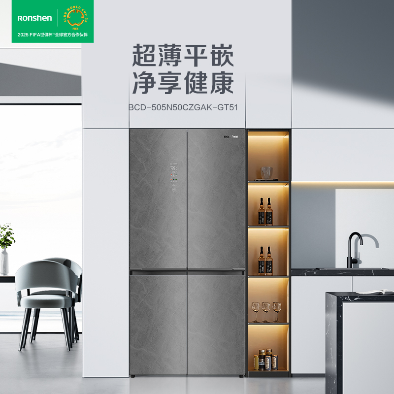 容声(Ronshen)505升双净60CM平嵌十字四门冰箱一级能效变频风冷国家补贴BCD-505N50CZGAK墨韵岩高清大图