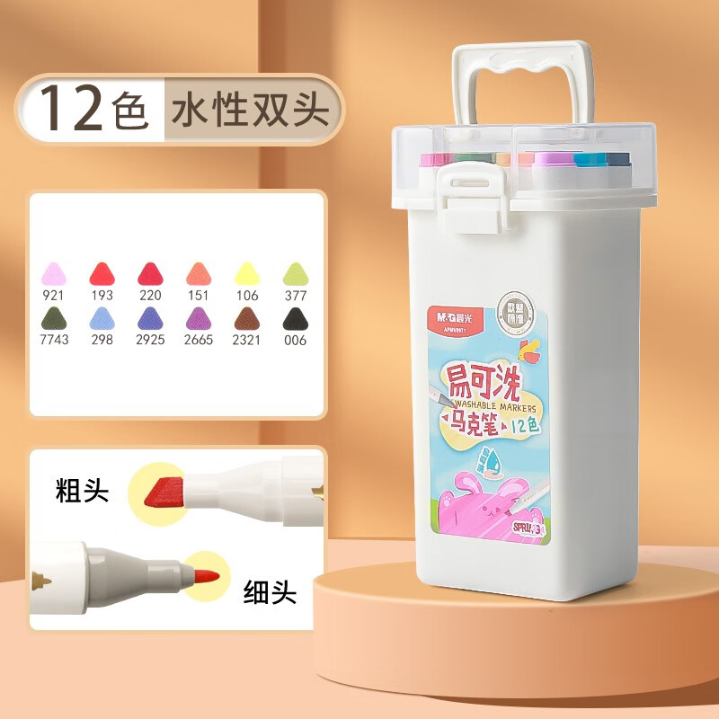 晨光马克笔易可洗12色APMV0971高清大图