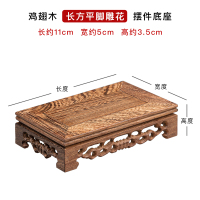 东阳红木奇石底座实木雕摆件长方形花盆景佛像花瓶石头木托工艺品 长方11厘米