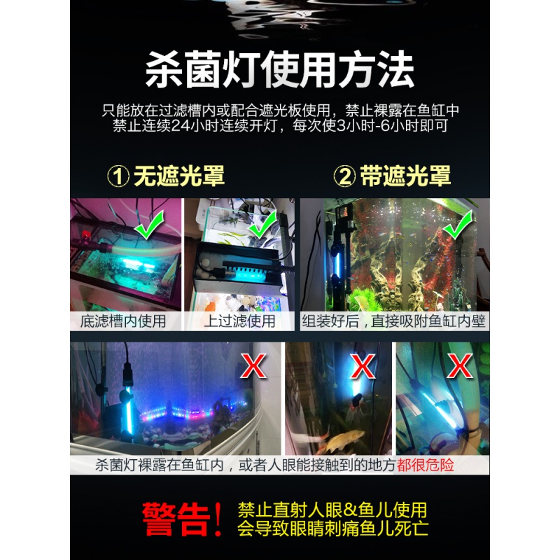 鱼缸uv灯潜水内置灯紫外线灯三合一防水灯除藻鱼池净水灯高清大图