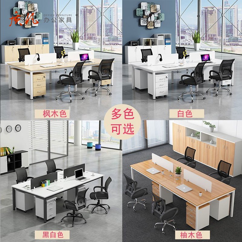 质凡 办公桌现代简约职员桌四人位办公桌屏风工作位高清大图