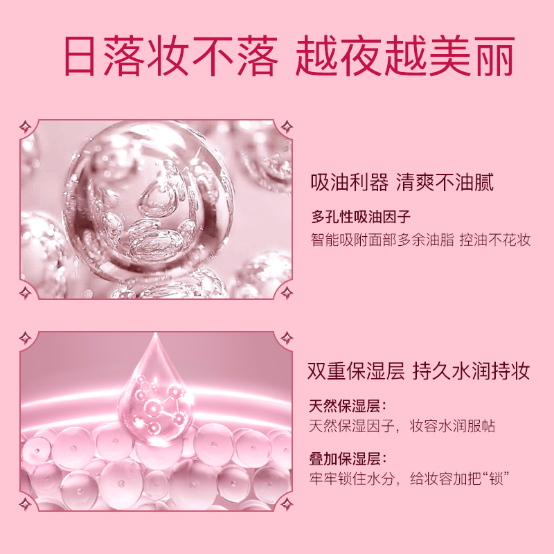 ZEESEA滋色爱丽丝凝润光缎粉底液