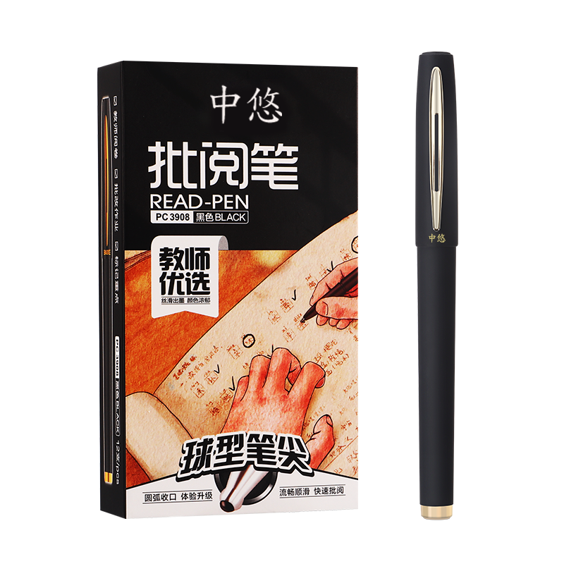 中悠 商务中性笔 签字笔 批阅笔 球形笔尖 PC3908 办公 黑色 1支高清大图