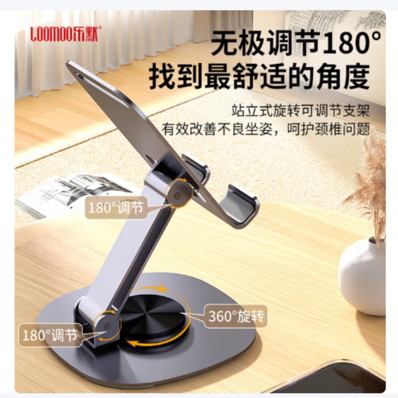 乐默LOOMOO手机座L-123紫色轻巧35克桌面支架全尺寸手机平板通用苹果安卓兼容简约设计便携支撑稳高清大图