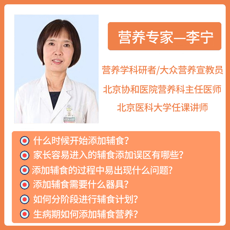 [醉染正版]0-6岁宝宝营养食谱大全 辅食教程书 婴儿辅食书宝宝食谱书6个月辅食大全辅食书0-1-3岁儿童食谱婴幼儿婴儿高清大图