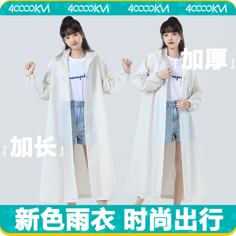 四万公里一次性雨衣长款全身防雨男女加厚成人户外便携雨披骑行雨服高清大图