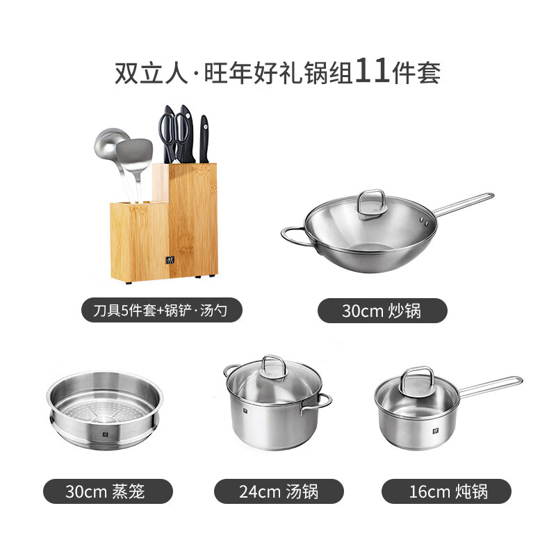 双立人锅具厨具11件套多功能易收纳66430-021-922高清大图