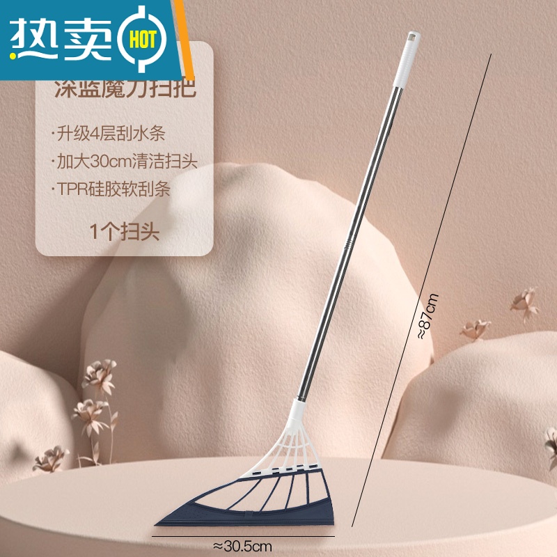 敬平魔术扫把黑科技家用扫笤灰簸箕组合硅胶刮水器帚拖地两用扫地器扫帚 硅胶扫把蓝色31cm柔软刮板