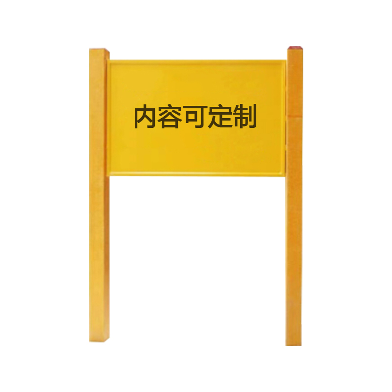 盾铁侠玻璃钢双立柱警示牌600*900*1800mm/块高清大图