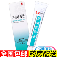 东药 甲硝唑凝胶 20g1盒 闭口粉刺去黑头座暗疮痘钾十滴水甲硝酸锉凝胶