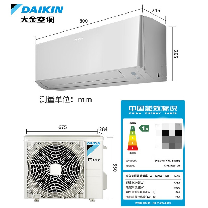 大金(DAIKIN)2025年新品1.5匹新1级变频空调 康达效应气流 自动清洁 WIFI智控ATXE135ZC-W1