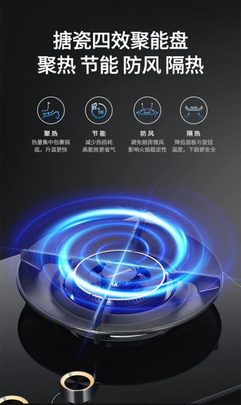 长虹(CHANGHONG)5.0kW猛火 66%一级能效 全保洁纯铜火盖 四效聚能炉架 液化气20Y灶具JZY-B252高清大图