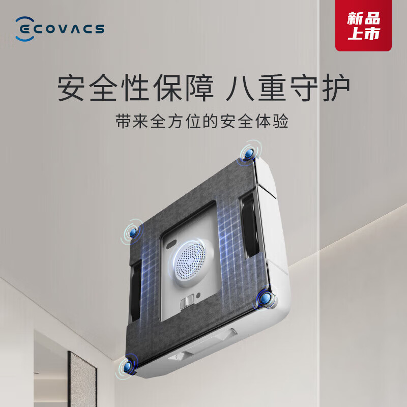 科沃斯(ECOVACS)窗宝WINBOT W1SPRO擦窗机器人 白色高清大图