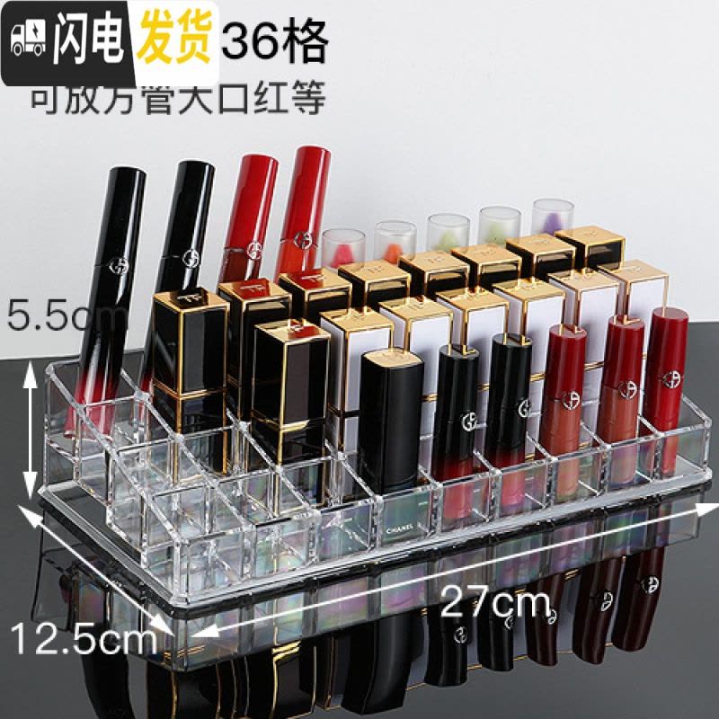 三维工匠口红收纳盒化妆品整理盒网红亚克力架子带盖防尘置物多格放口红架图片