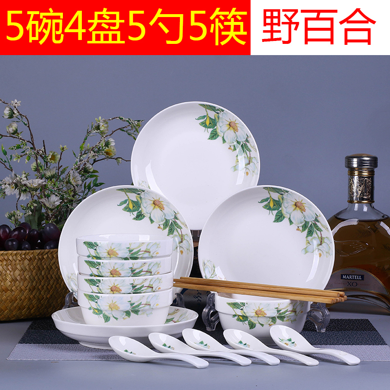 瓷物语中式餐具家用19件碗盘碟套装简约清新饭碗圆盘菜盘子组合餐具(金枝)