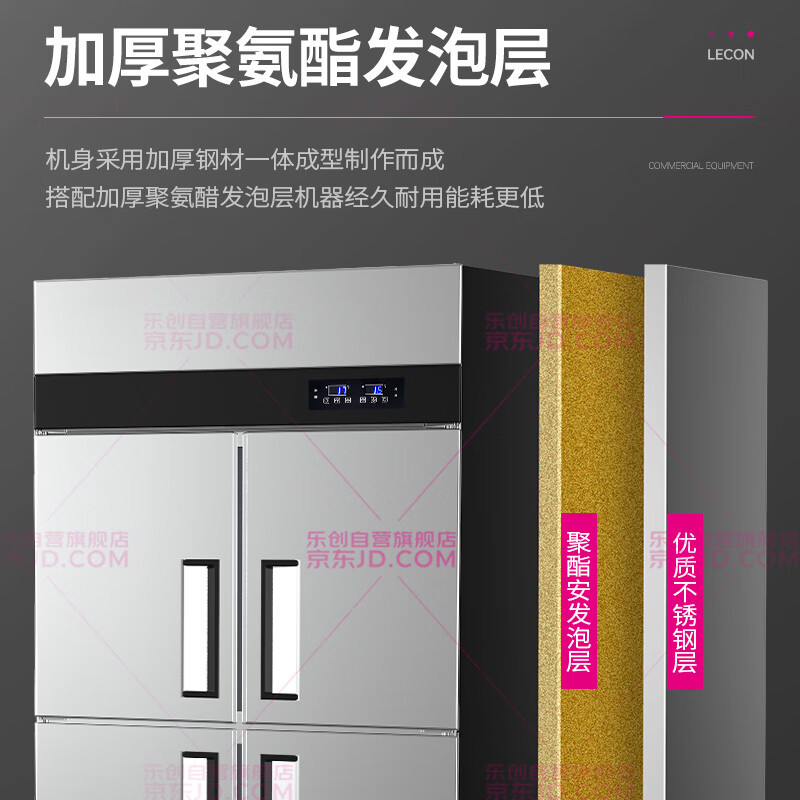 乐创(lecon)四门冰柜立式厨房保鲜柜节能压缩机工程标准款双温LC-J-SBC03高清大图
