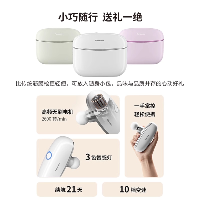 松下(Panasonic)筋膜枪 肌肉按摩器迷你颈膜仪专业级运动放松 送男女朋友生日礼物 [奢华礼盒款RAD23]高清大图