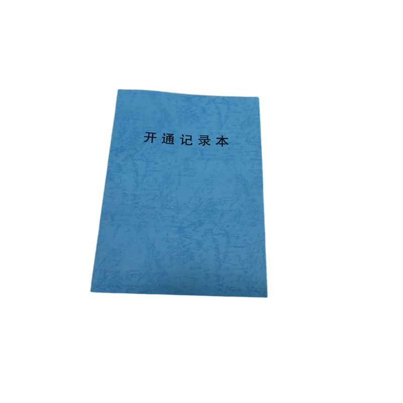 欣和小杨 定制开通记录本 210*297mm 单位:本高清大图