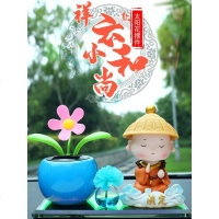 [补贴10%]平安车载香水香薰汽车摆件摇头车上车用车内装饰用品大全持久淡香