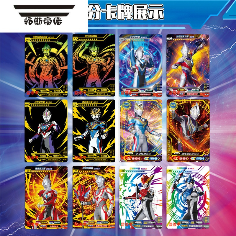 拓斯帝诺荣耀版第20弹bcr整盒奥特曼卡片包二十代一盒卡包的卡牌