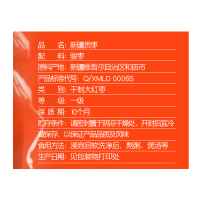 绿帝 新疆贡枣450g 红枣 骏枣 新疆 大枣 独立小包 煲汤泡水