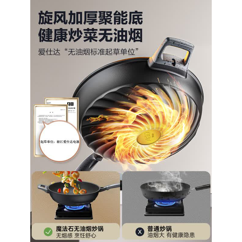 爱仕达(ASD)炒锅不粘锅魔法石无烟炒菜锅钛锅燃气灶电磁炉通用30cm CL30F1Q 适合3-5人高清大图