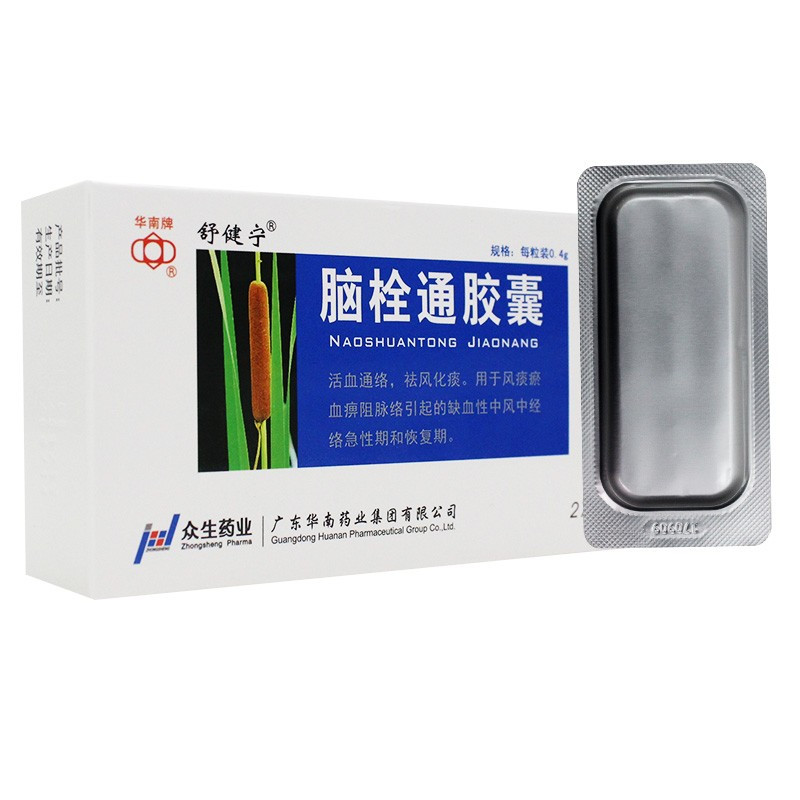 舒健宁 脑栓通胶囊 0.4g*27粒/盒 中风