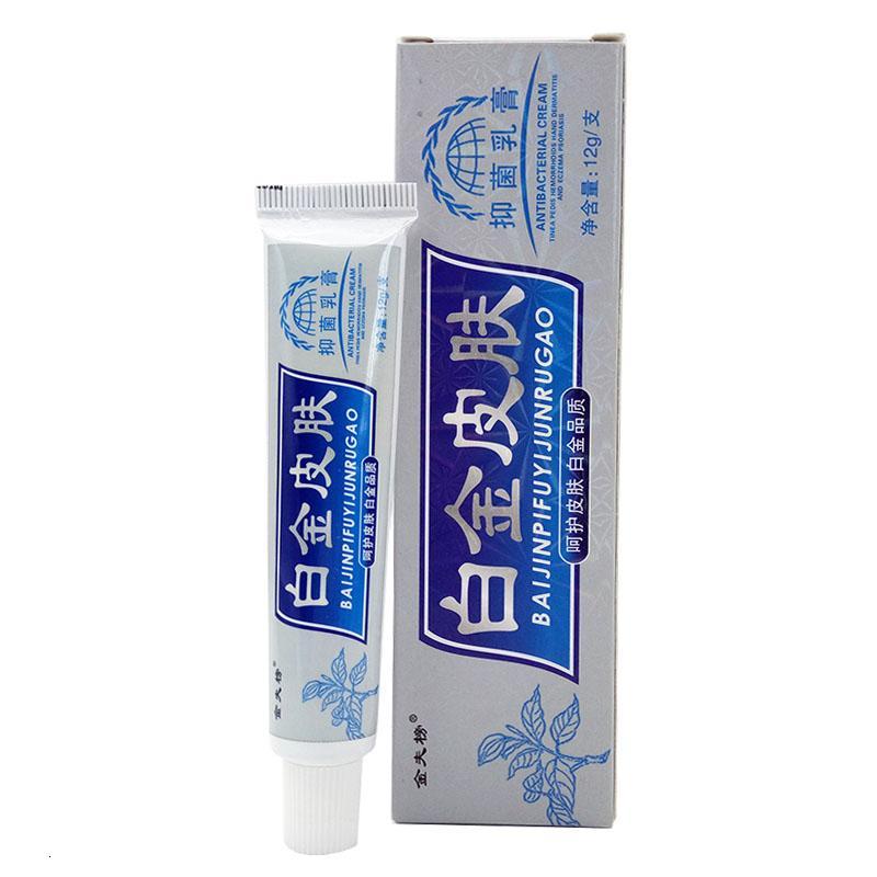 [买3送1 买5送2]白金皮肤乳膏金夫榜白金皮肤抑菌乳膏皮肤外用止痒软膏