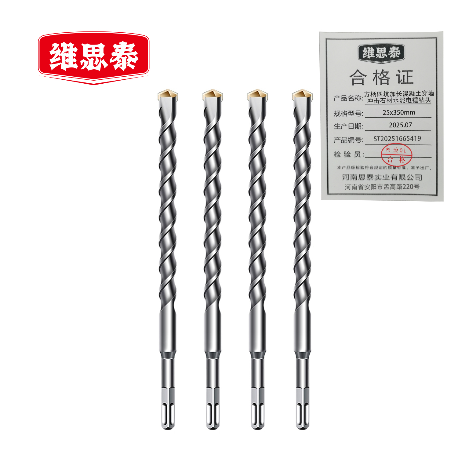 维思泰 方柄四坑加长混凝土穿墙冲击石材水泥电锤钻头 25×350mm 支高清大图