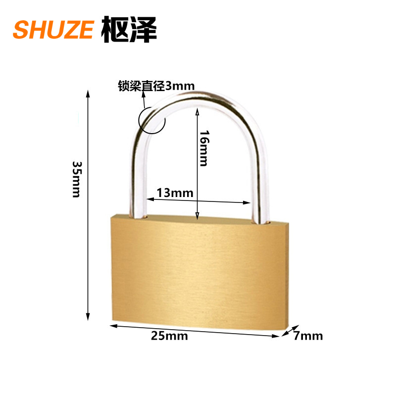 枢泽 挂锁 25mm短梁 把高清大图
