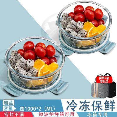 玻璃饭盒微波炉加热专用的汤碗上班族学生带盖餐盒分隔便当保鲜盒 碧空蓝2只圆形1000ml+包+餐具