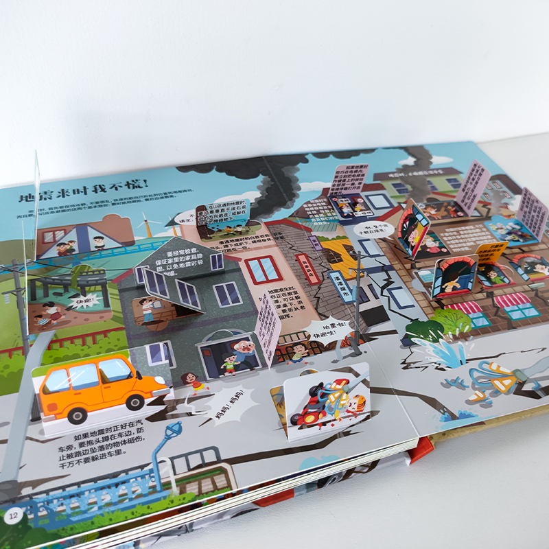 揭秘地震 [正版]揭秘地震世界翻翻书揭秘系列儿童翻翻书3d立体书3-6-8-10岁小学生科普百科全书故事读物机关绘本认知高清大图