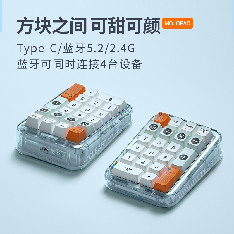 MelGeek 无线机械键盘数字蓝牙连接热插拔RGB灯2.4G内置锂电台式机笔记本平板通用 PAD数字键盘 白轴套装