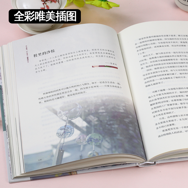 [正版]张爱玲的书 因为懂得所以慈悲 现代女性小说青春文学书籍必读经典语录 张爱玲传 散文随笔全集书倾城之恋全套小