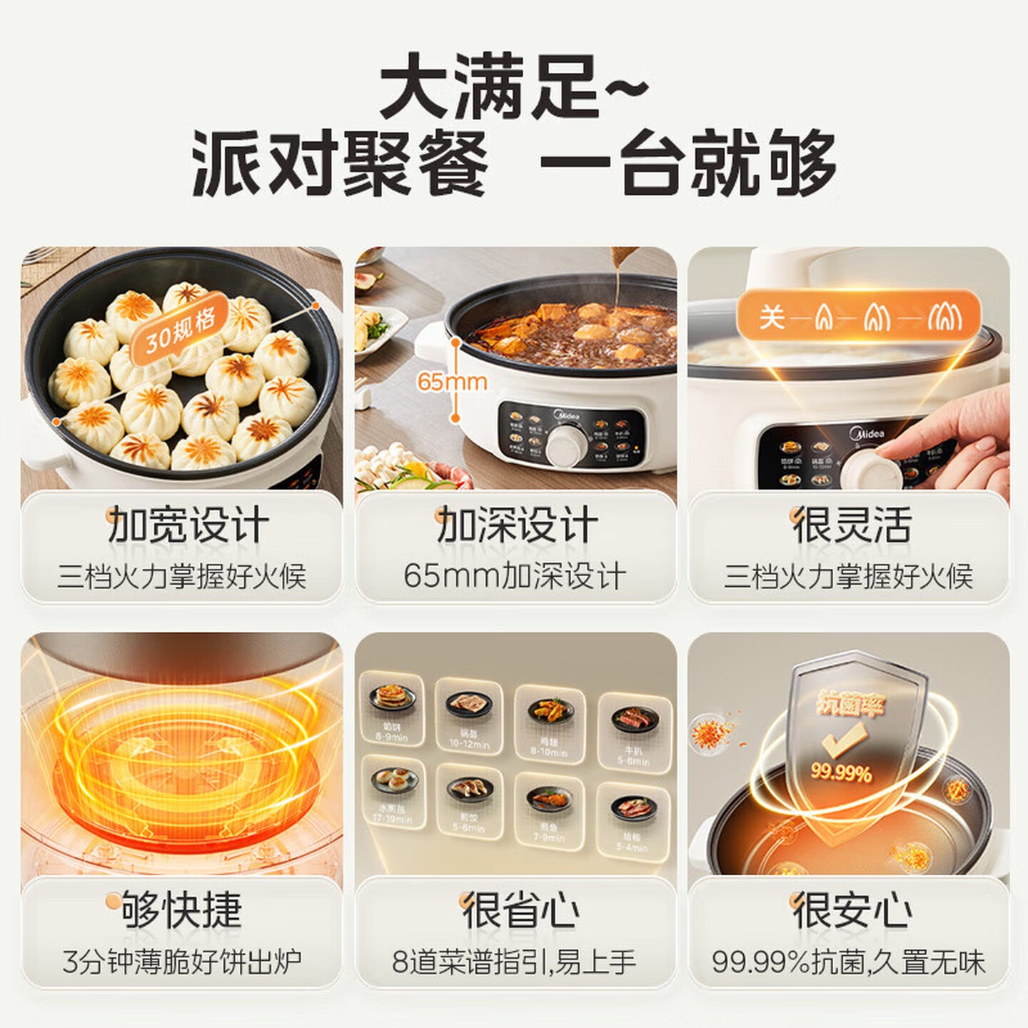 美的(Midea)多功能锅电饼铛家用 单面煎饼锅加大烙饼锅不粘锅早餐机煎烤机电火锅 加深烤盘|JKE3062高清大图