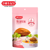 [姚生记]笑口巴旦木120g 手剥薄壳 饱满果肉扁桃仁 坚果干果零食品 烘干坚果健康孕妇儿童小零食