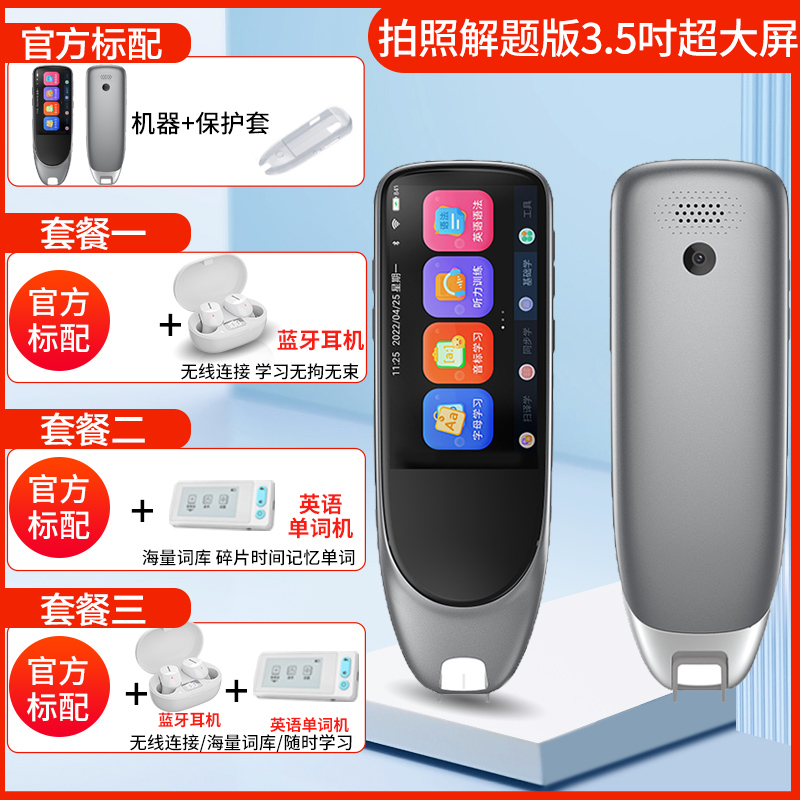 纽曼电子辞典F6专业版128G标配 学习扫描中英文全科词典笔英语点读机单词翻译初高小学大学考研点读学习神器