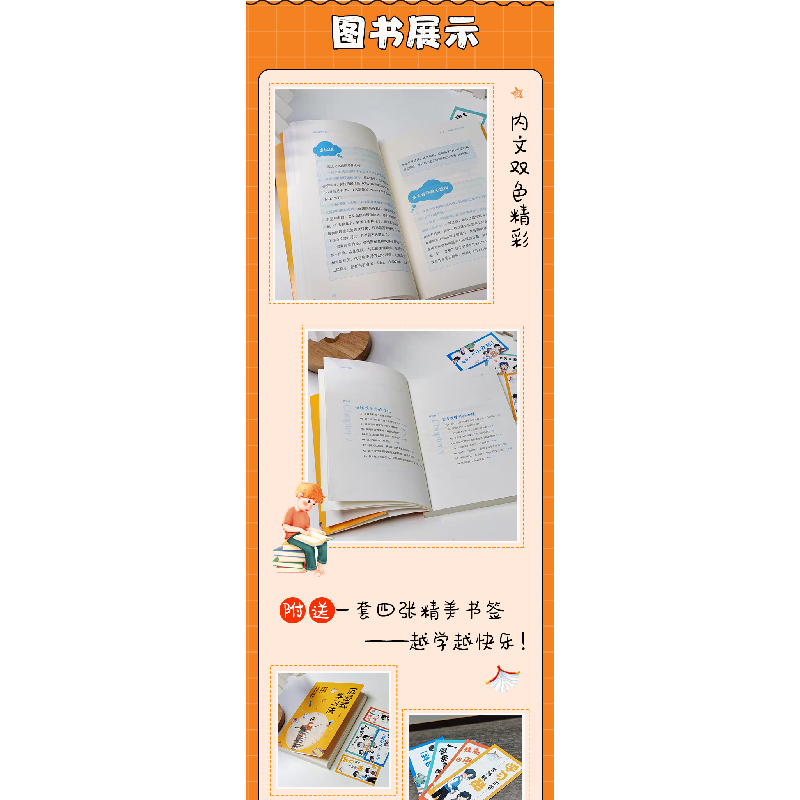 正版新书]沉浸式学习法红素清9787522607702高清大图