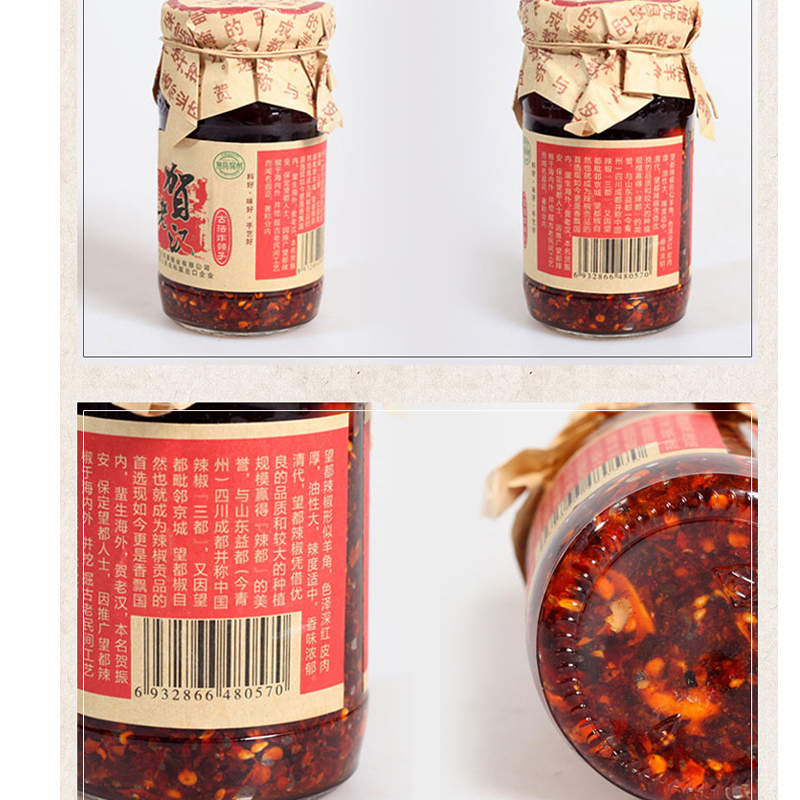 [中华特色]河北供销馆 贺老汉 古法炸辣子200g*1瓶 望都辣椒酱拌饭酱拌面酱 河北保定特产