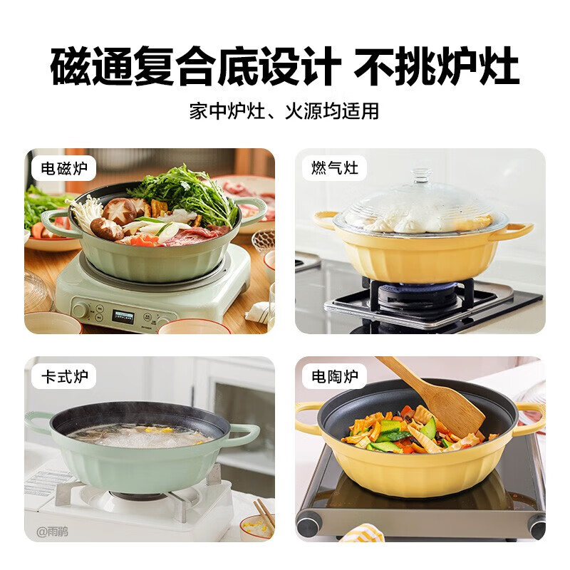 [内蒙地区可发]北鼎 CP181 28cm多功能火锅汤锅 浅杉绿高清大图