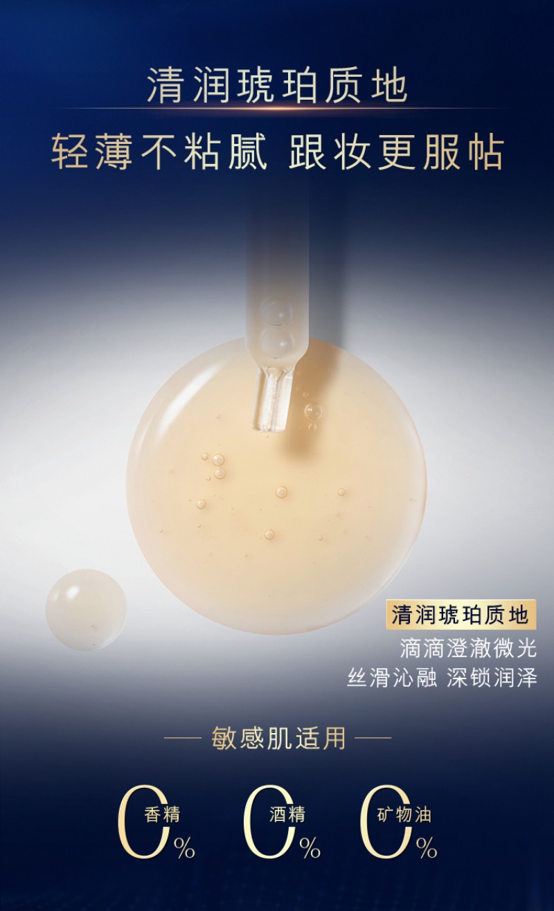 雅诗兰黛特润修护肌活精华露(第七代) 30ml高清大图