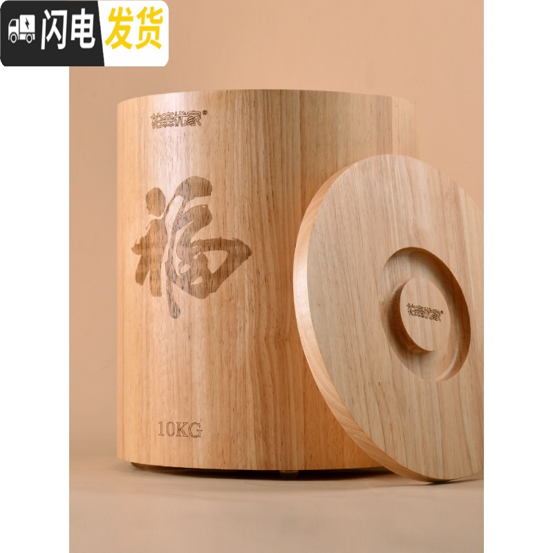 三维工匠泰国橡胶木实木米桶家用20斤30斤装密封防潮防虫面粉桶储米箱米缸收纳桶高清大图