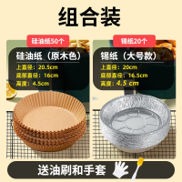 时光旧巷空气炸锅家用吸油纸圆形锡纸碗锡箔纸锡纸盒盘烤箱锡纸食物专用纸