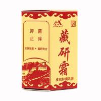 藏研六角藏研霜 6角藏研霜抑菌乳膏新配方 6角藏研霜皮肤抑菌乳膏 外用