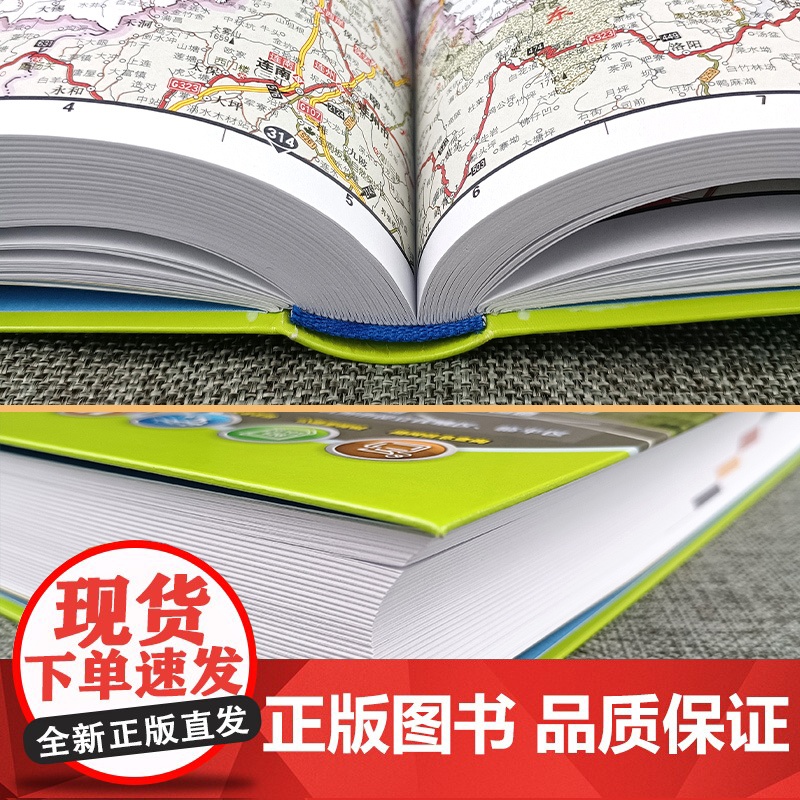 2025版 中国高速公路及城乡公路网地图集-超级详查版高清大图