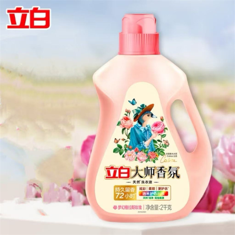 立白大师 玫瑰香氛洗衣液 洁净柔顺(规格:2kg*1瓶)