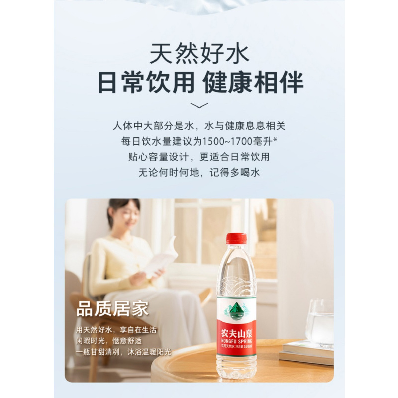 农夫山泉饮用水天然水红盖水550ml*24瓶塑料膜纸箱随机发货